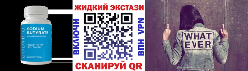 Бутират оксибутират  Октябрьск 