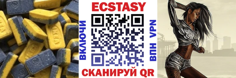 закладка  Октябрьск  Ecstasy 250 мг 