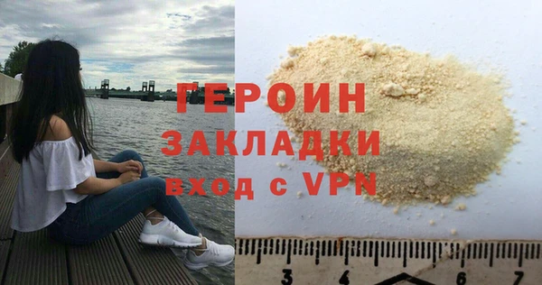 героин Балабаново